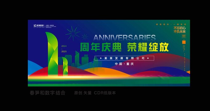 一周年