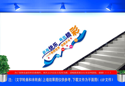 乒乓球楼梯文化墙