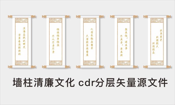 柱头廉政文化