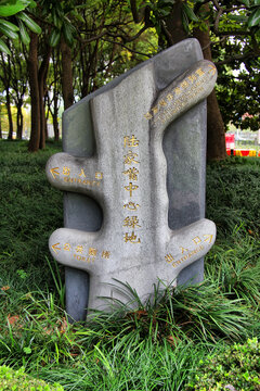陆家嘴中心绿地