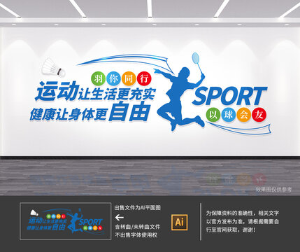 运动