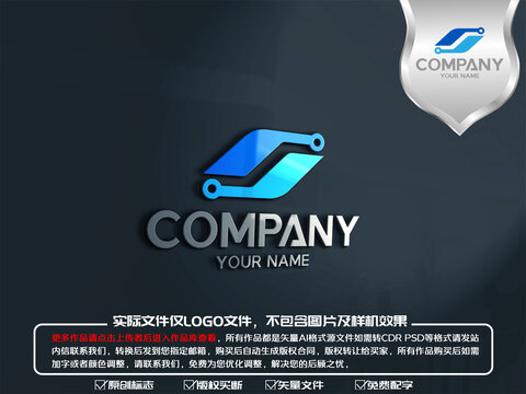 S字母智能芯片logo