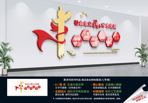 核心价值观