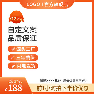 淘宝主图