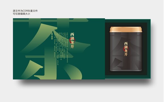 茶叶包装
