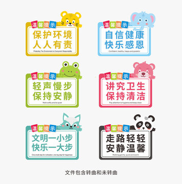幼儿园卡通标识图片