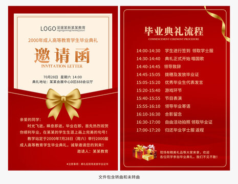 邀请函图片