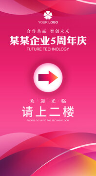 会议指引牌