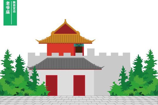 老爷庙