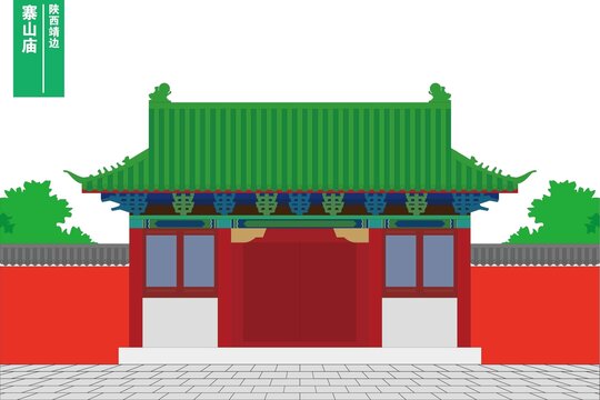 寨山庙