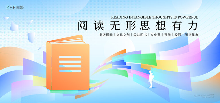 阅读