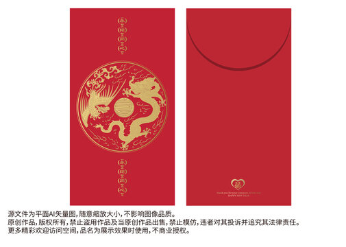 龙凤结婚红包龙凤呈祥双喜