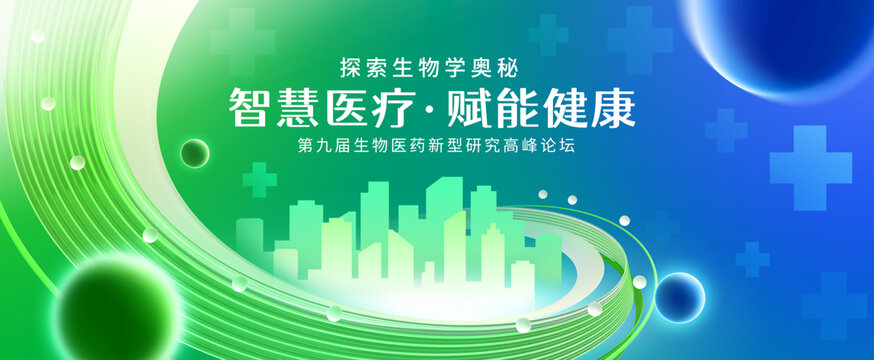蓝绿色医疗会议背景