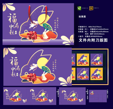 月饼包装