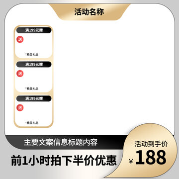 黑金产品边框主图