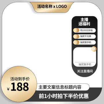 主图模板