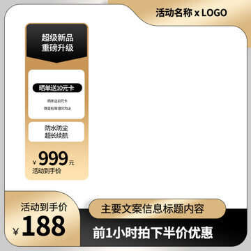 宝贝主图