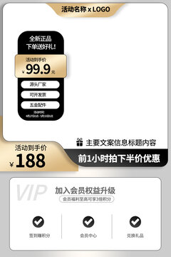 黑金主图长图