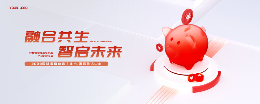 3D金融理财活动海报存钱罐