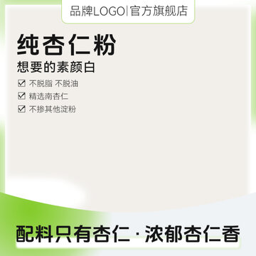 主图模板