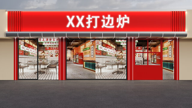 打边炉门头