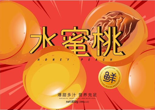 水蜜桃包装插画