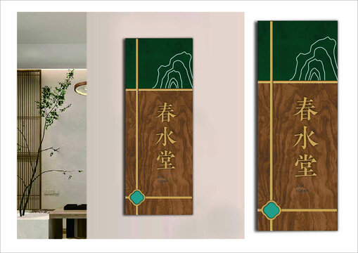 春水堂