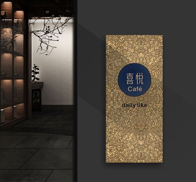 金属铜门牌