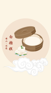 白糖糕