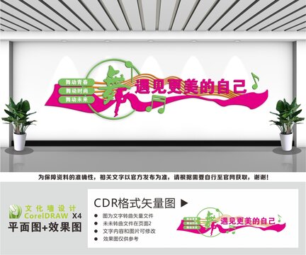 舞蹈文化墙
