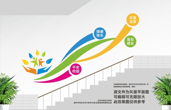 校园楼道文化