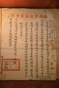 关于修建重庆大礼堂的公函
