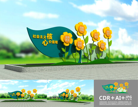 卡通价值观雕塑