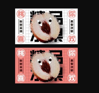 桃子包装
