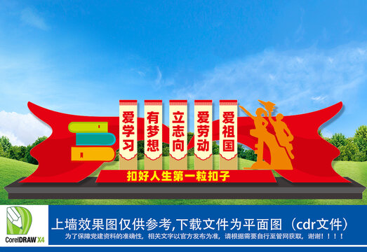 扣好人生第一粒扣子雕塑