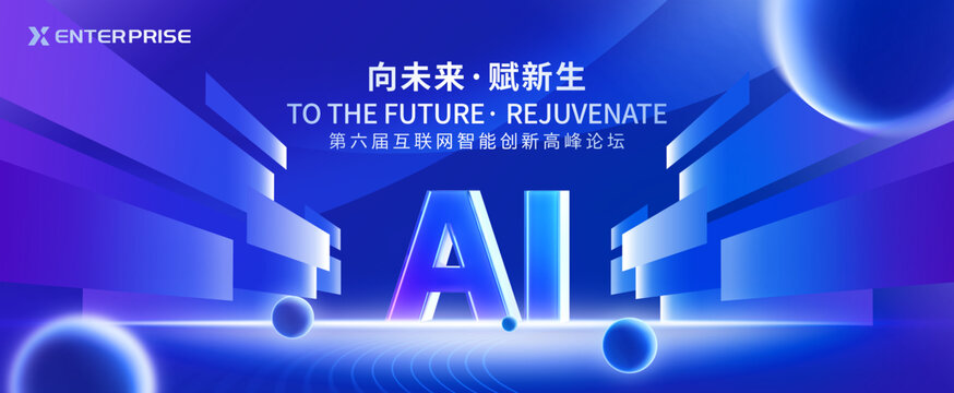 AI人工智能科技kv主视觉