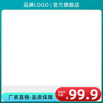 绿色渐变简约电商主图背景模板
