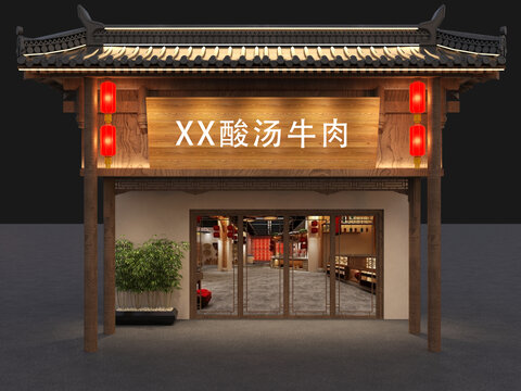 酸汤牛肉门头