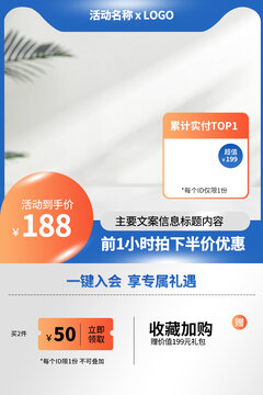 淘宝主图