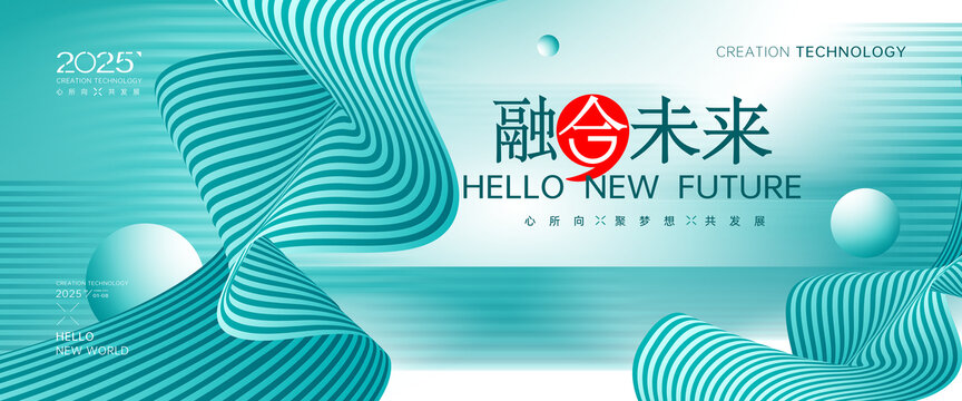 品牌发布会蓝色背景