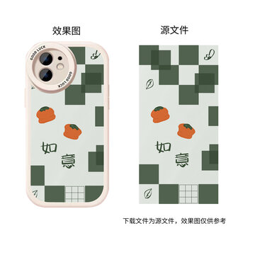 柿柿如意手机壳