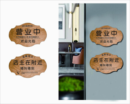 门挂牌