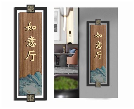 如意厅