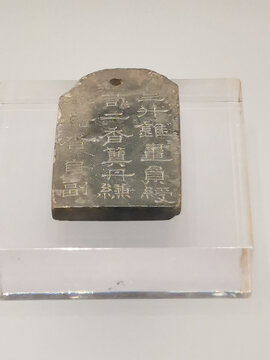 曹魏石牌