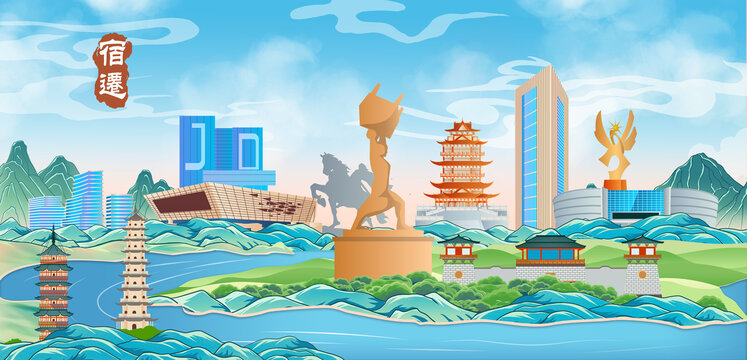 宿迁