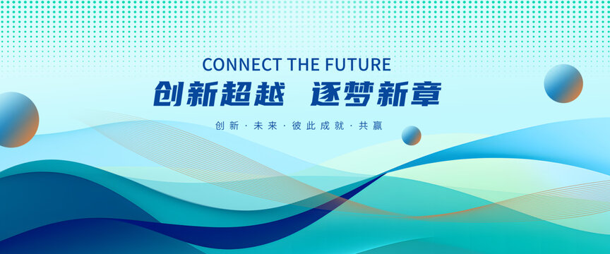 新品发布会启动仪式蓝色背景