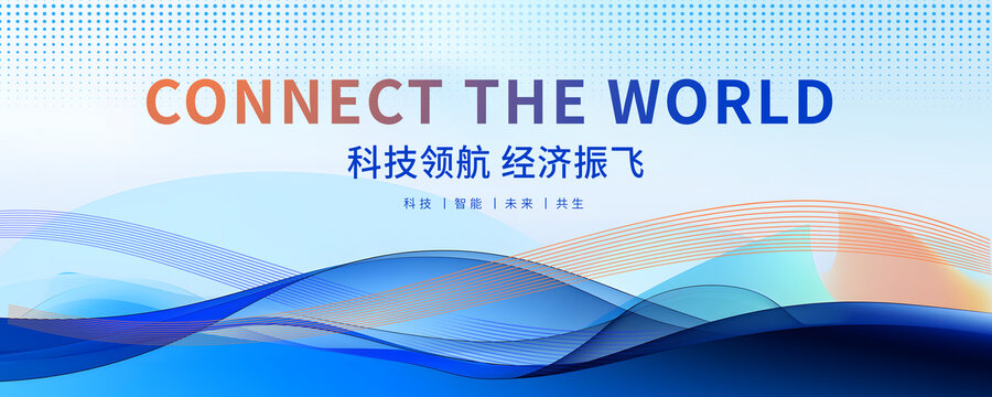 科技KV会议背景