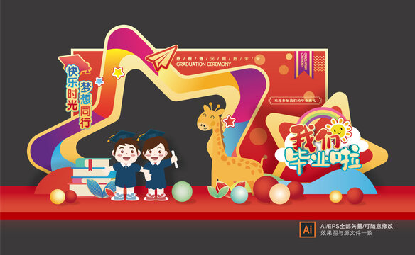 毕业门