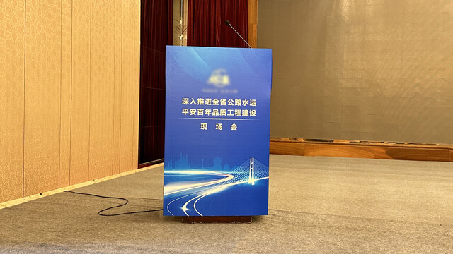 演讲台