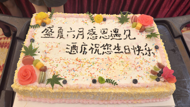生日蛋糕